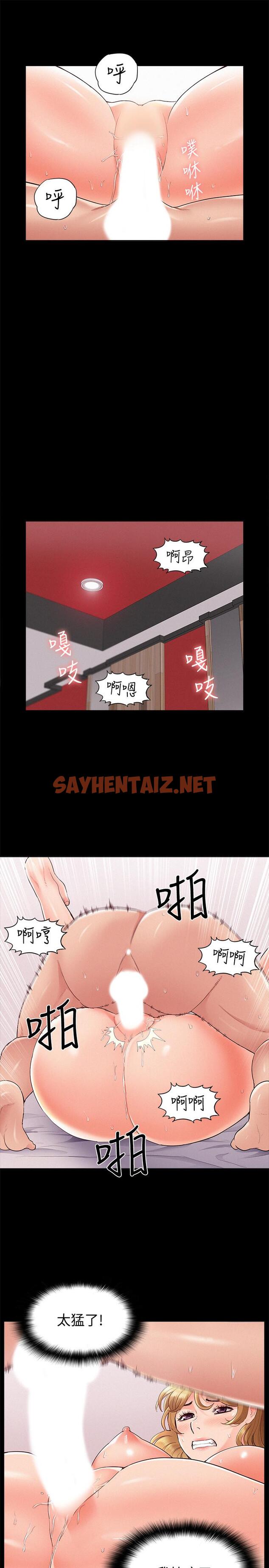 查看漫画難言之隱 - 第40話-放手一搏的又廷 - sayhentaiz.net中的466241图片