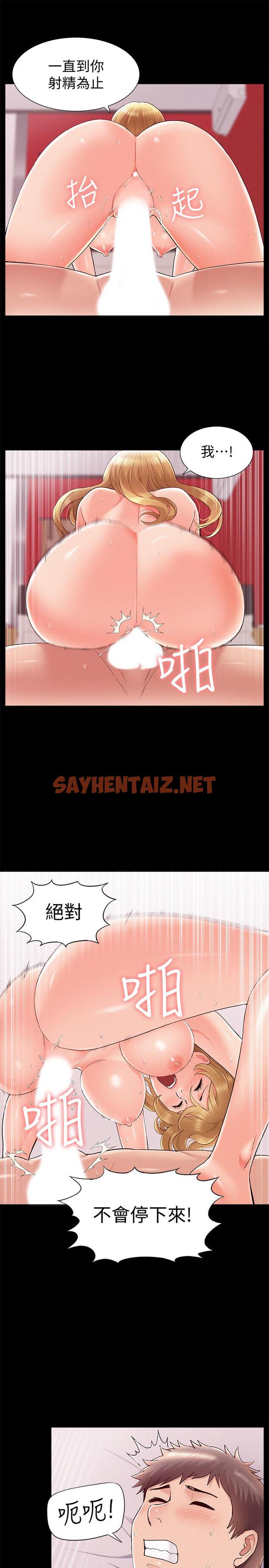 查看漫画難言之隱 - 第40話-放手一搏的又廷 - sayhentaiz.net中的466247图片