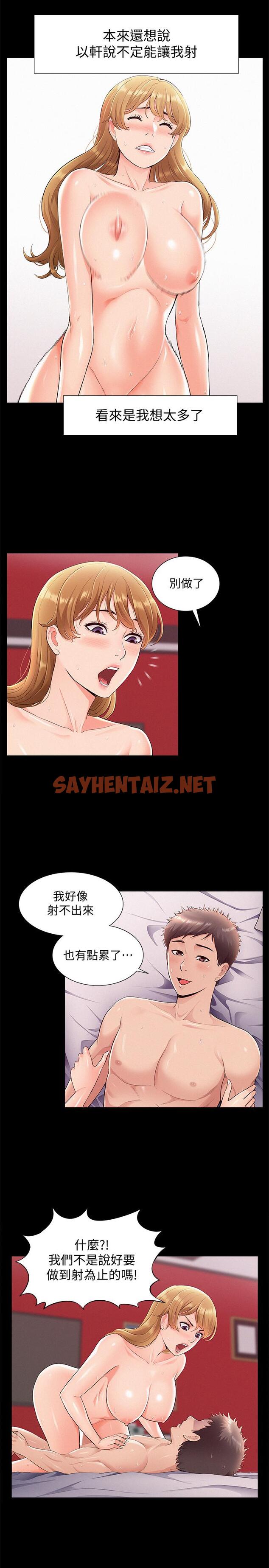 查看漫画難言之隱 - 第41話-闖進又廷房間的以然 - sayhentaiz.net中的468383图片