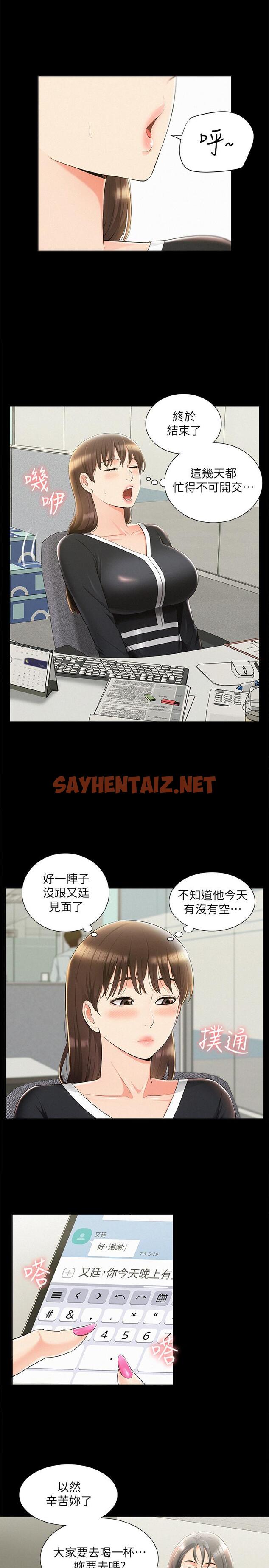 查看漫画難言之隱 - 第41話-闖進又廷房間的以然 - sayhentaiz.net中的468389图片