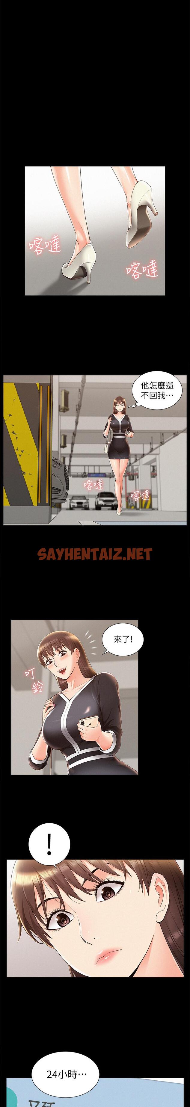 查看漫画難言之隱 - 第41話-闖進又廷房間的以然 - sayhentaiz.net中的468391图片