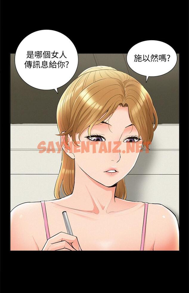 查看漫画難言之隱 - 第41話-闖進又廷房間的以然 - sayhentaiz.net中的468394图片