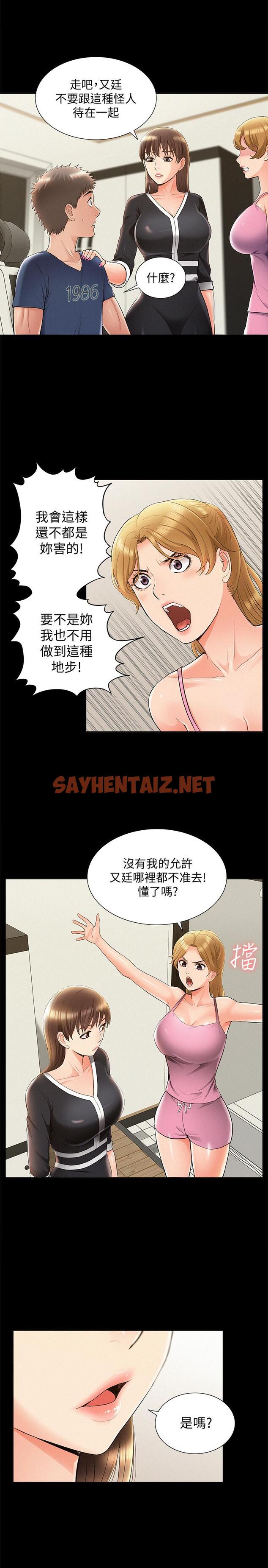 查看漫画難言之隱 - 第41話-闖進又廷房間的以然 - sayhentaiz.net中的468403图片