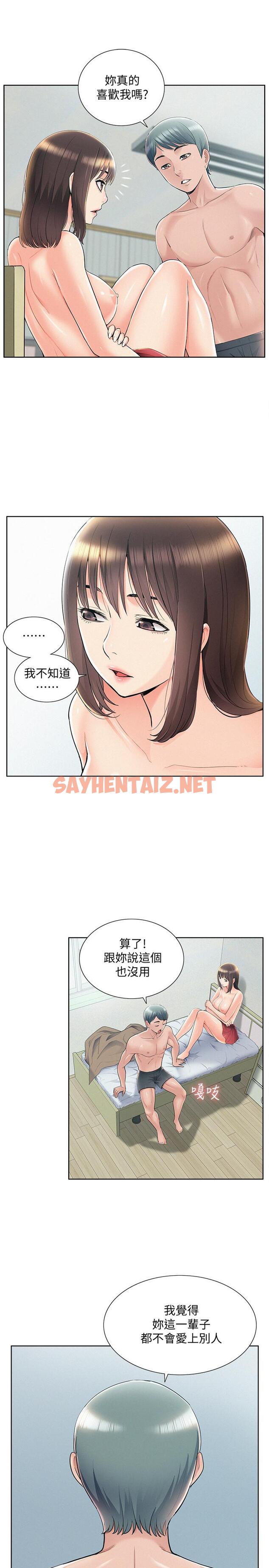 查看漫画難言之隱 - 第43話-被盯上的娜美 - sayhentaiz.net中的472752图片