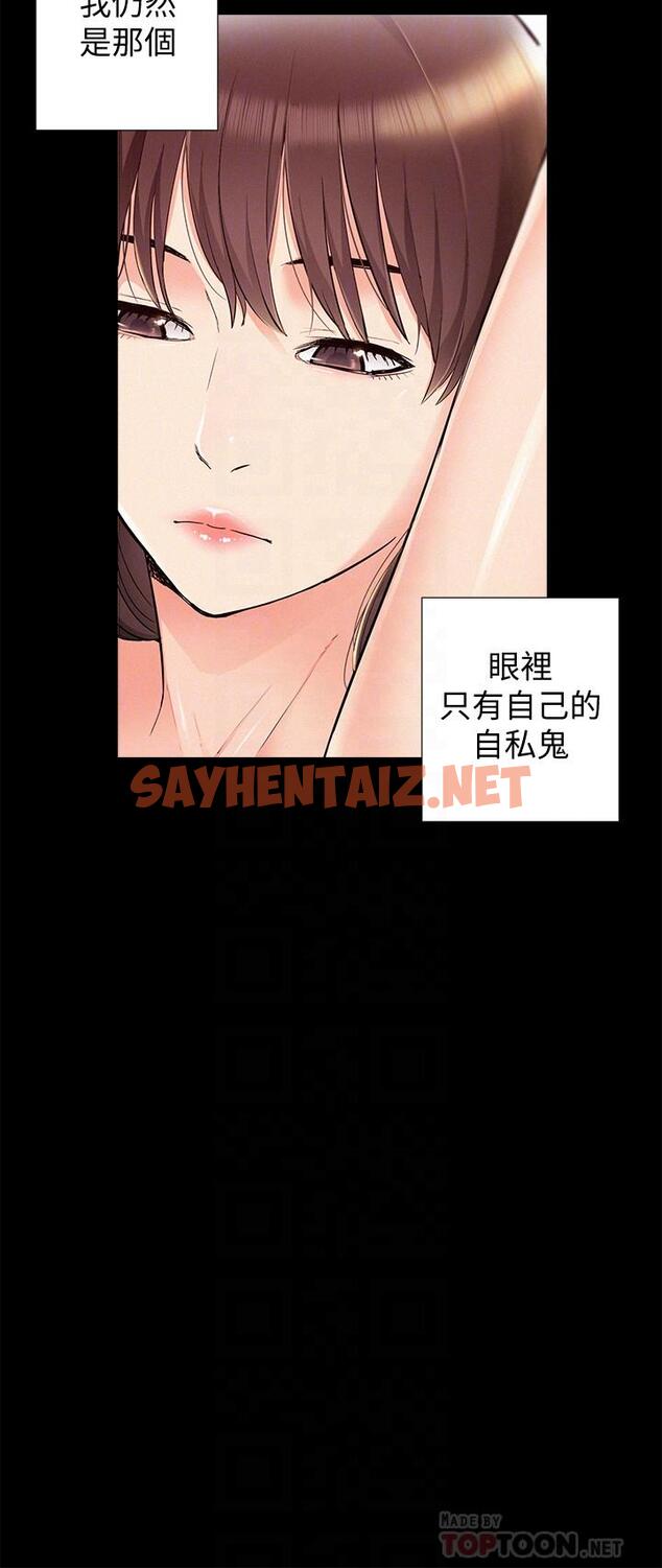 查看漫画難言之隱 - 第43話-被盯上的娜美 - sayhentaiz.net中的472755图片