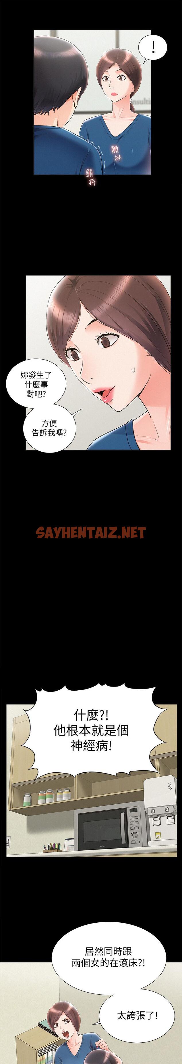 查看漫画難言之隱 - 第43話-被盯上的娜美 - sayhentaiz.net中的472758图片