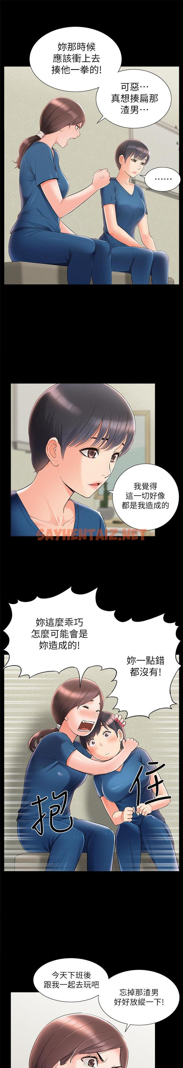 查看漫画難言之隱 - 第43話-被盯上的娜美 - sayhentaiz.net中的472760图片