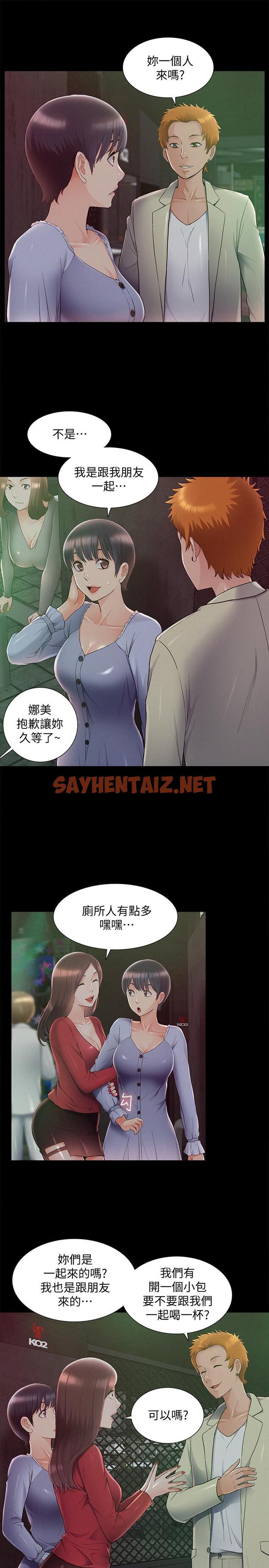 查看漫画難言之隱 - 第43話-被盯上的娜美 - sayhentaiz.net中的472768图片