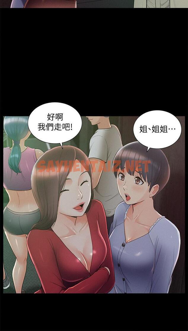 查看漫画難言之隱 - 第43話-被盯上的娜美 - sayhentaiz.net中的472769图片