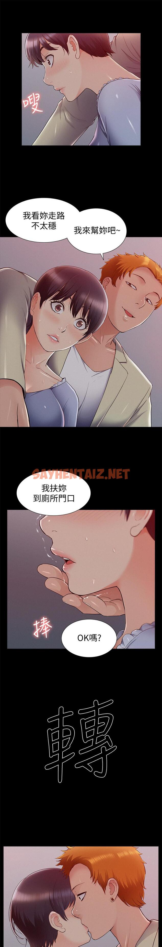 查看漫画難言之隱 - 第43話-被盯上的娜美 - sayhentaiz.net中的472778图片