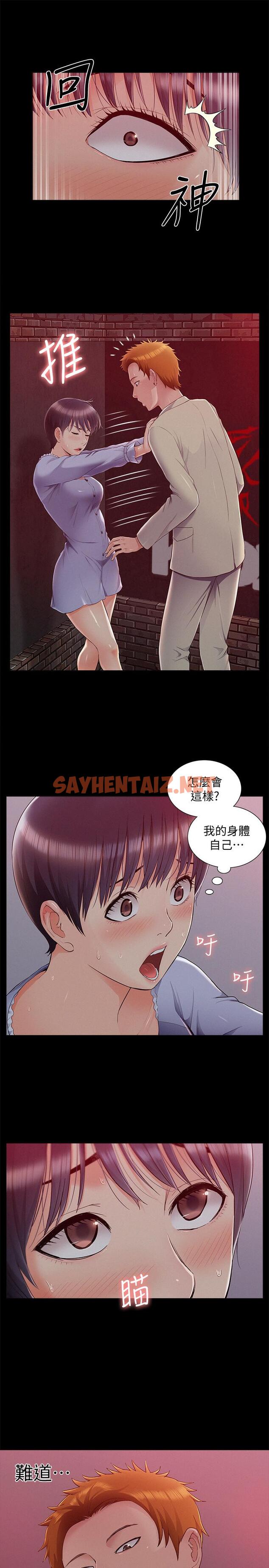 查看漫画難言之隱 - 第44話-察覺異樣的娜美 - sayhentaiz.net中的474583图片