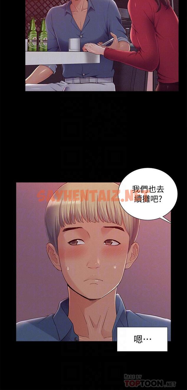 查看漫画難言之隱 - 第44話-察覺異樣的娜美 - sayhentaiz.net中的474588图片