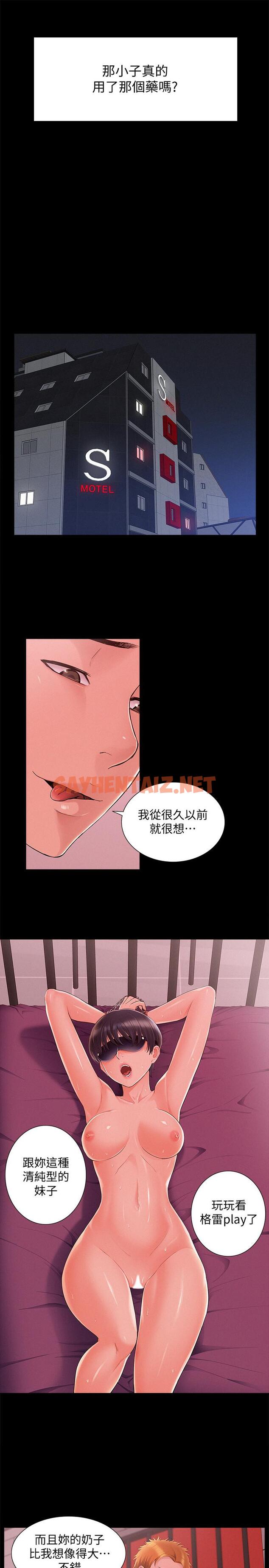 查看漫画難言之隱 - 第44話-察覺異樣的娜美 - sayhentaiz.net中的474589图片