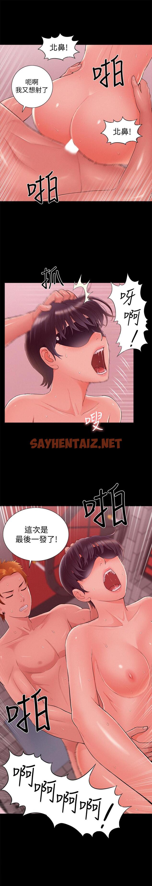 查看漫画難言之隱 - 第44話-察覺異樣的娜美 - sayhentaiz.net中的474603图片