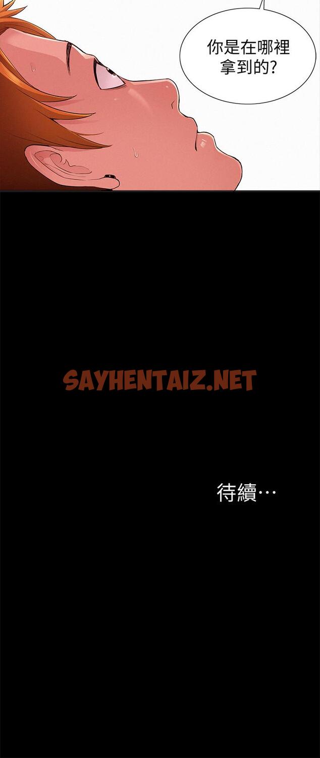 查看漫画難言之隱 - 第44話-察覺異樣的娜美 - sayhentaiz.net中的474610图片