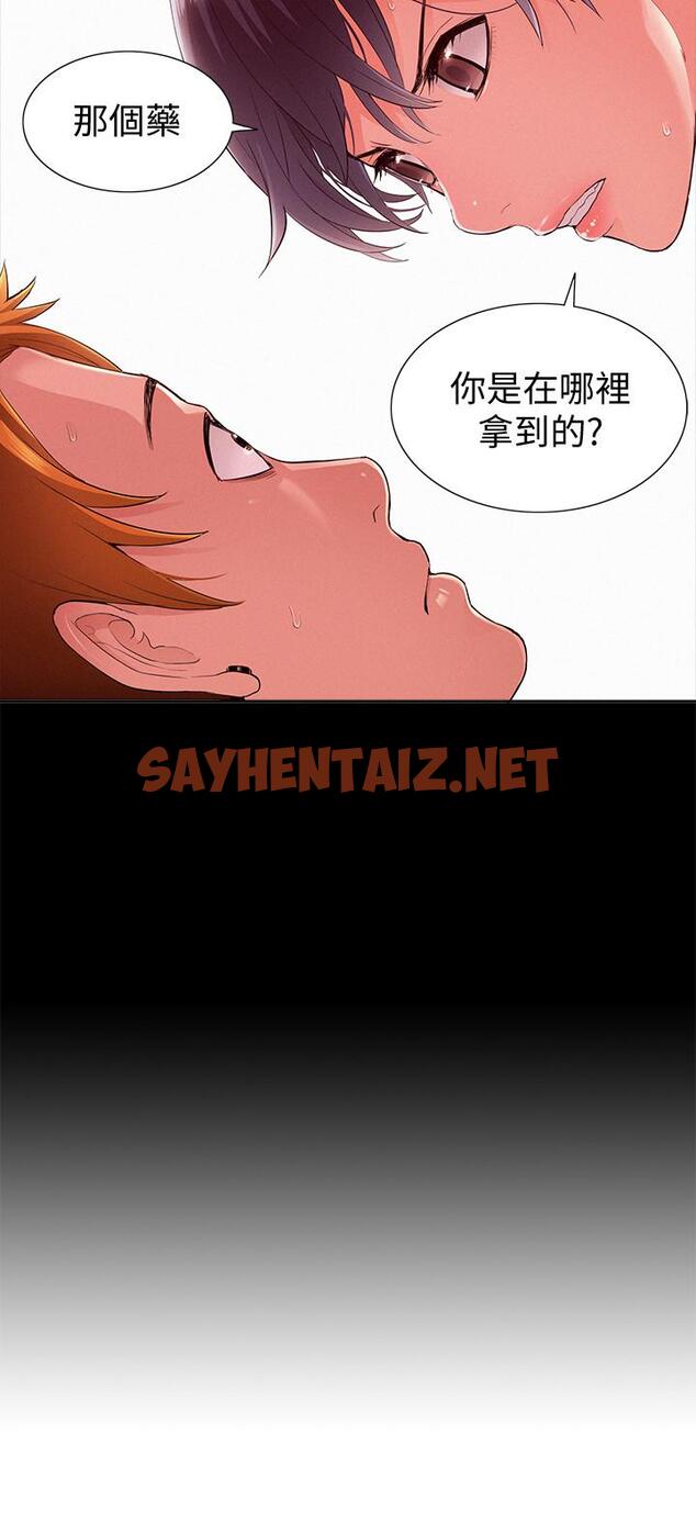 查看漫画難言之隱 - 第45話-與始作俑者見面 - sayhentaiz.net中的476690图片