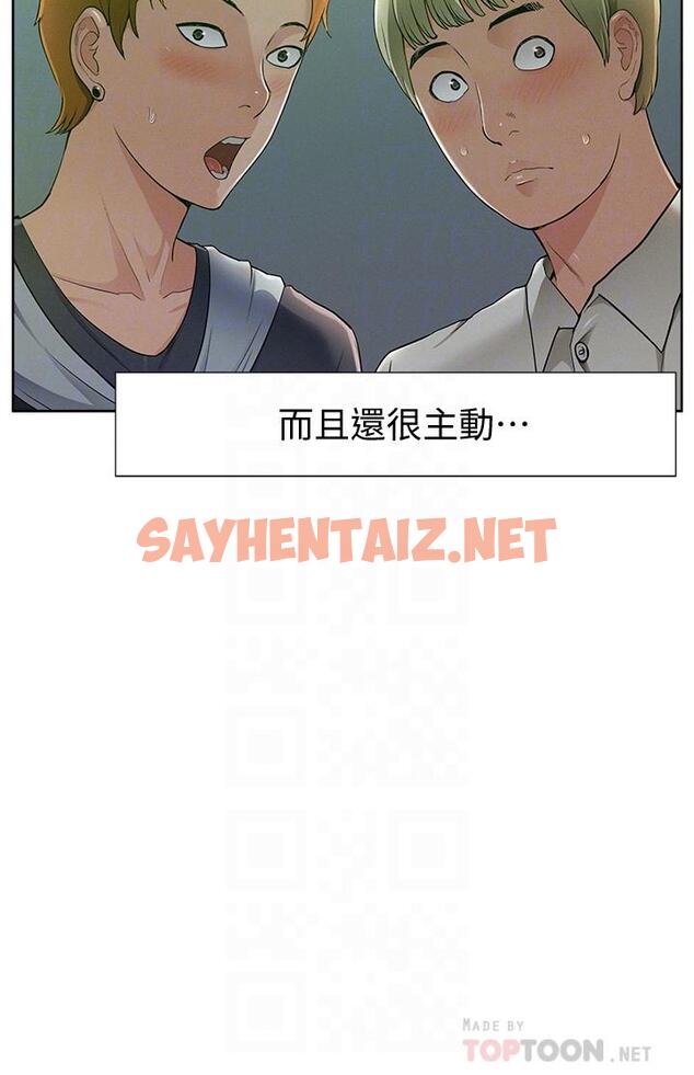 查看漫画難言之隱 - 第45話-與始作俑者見面 - sayhentaiz.net中的476696图片