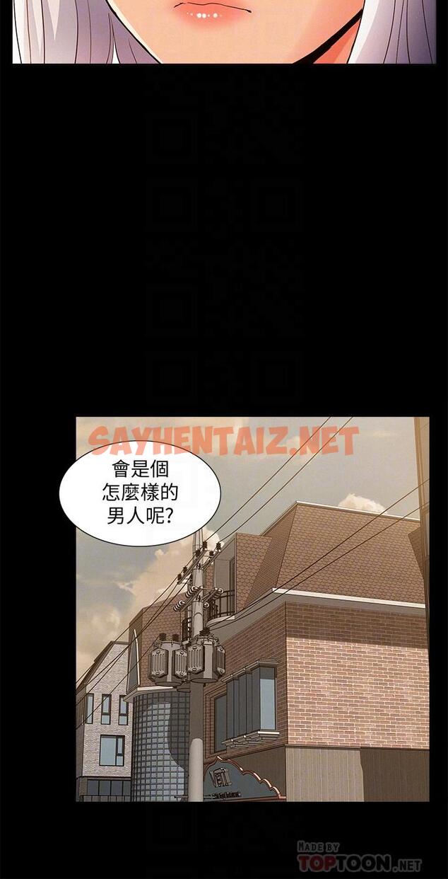 查看漫画難言之隱 - 第46話-娜美的計劃 - sayhentaiz.net中的478938图片