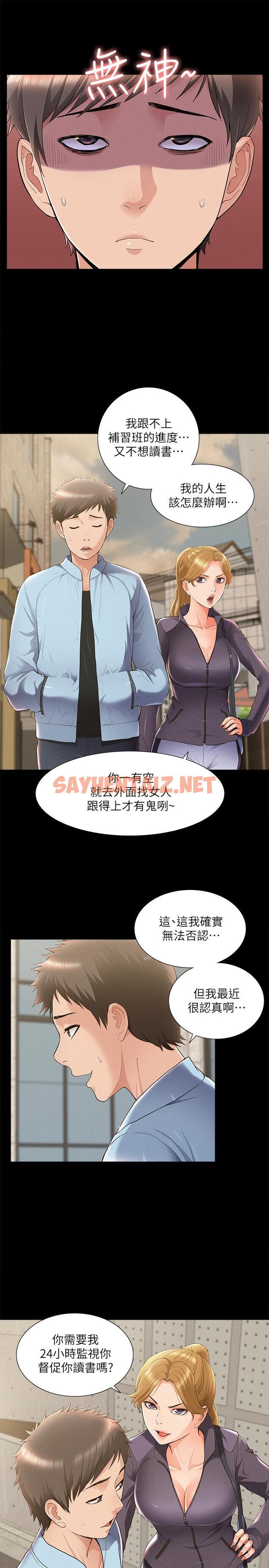 查看漫画難言之隱 - 第46話-娜美的計劃 - sayhentaiz.net中的478939图片