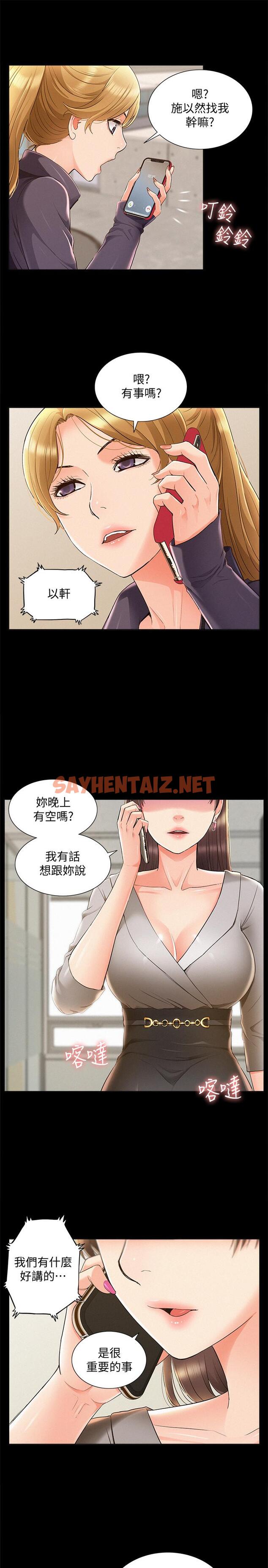 查看漫画難言之隱 - 第46話-娜美的計劃 - sayhentaiz.net中的478945图片