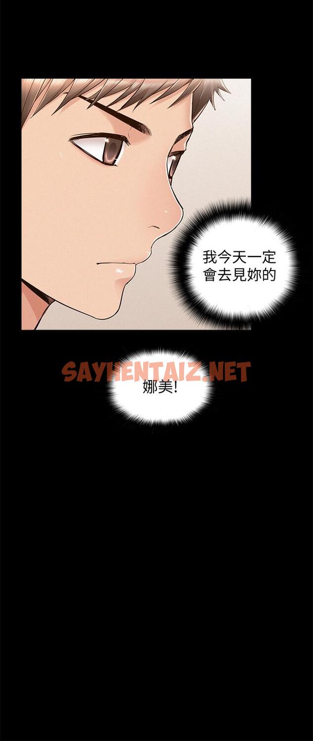 查看漫画難言之隱 - 第46話-娜美的計劃 - sayhentaiz.net中的478948图片