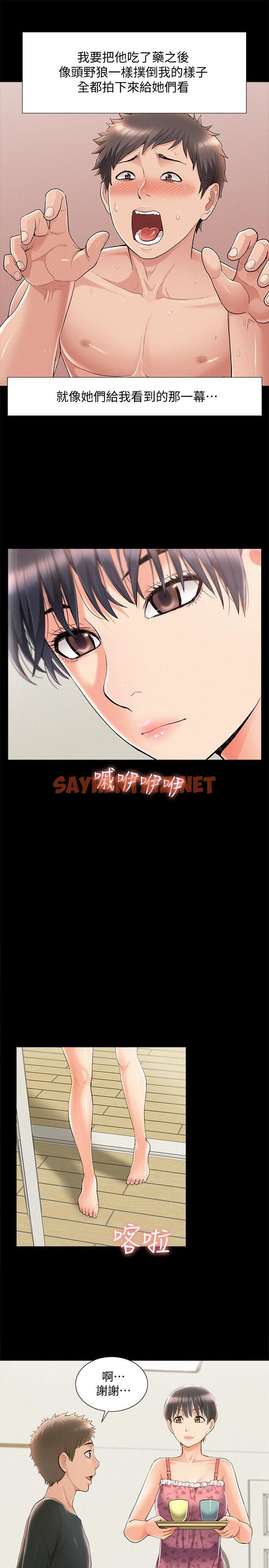 查看漫画難言之隱 - 第46話-娜美的計劃 - sayhentaiz.net中的478955图片