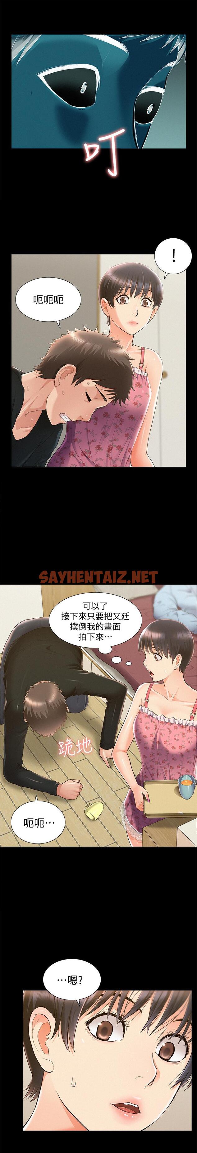 查看漫画難言之隱 - 第46話-娜美的計劃 - sayhentaiz.net中的478961图片