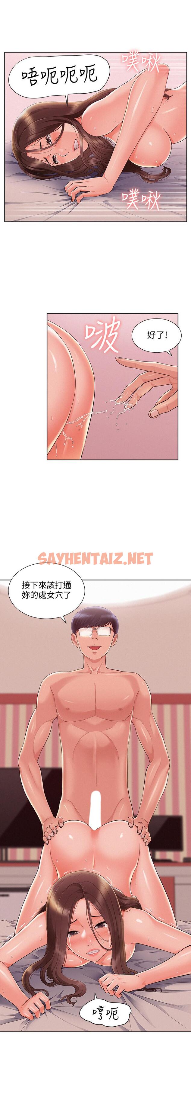 查看漫画難言之隱 - 第47話-性冷感的原因 - sayhentaiz.net中的481249图片