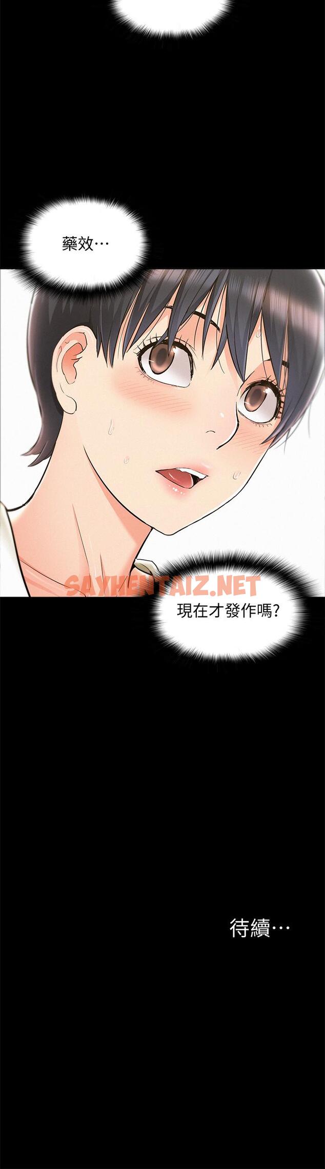 查看漫画難言之隱 - 第47話-性冷感的原因 - sayhentaiz.net中的481268图片