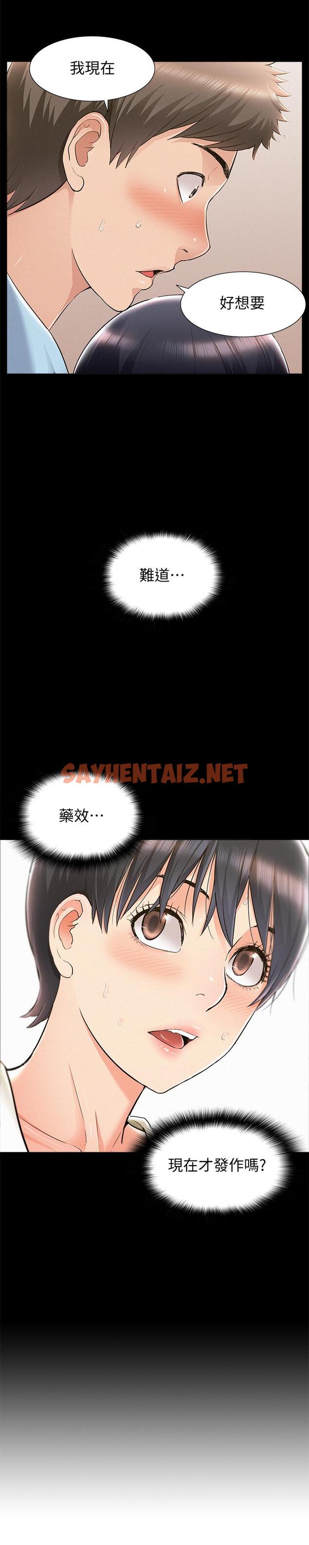 查看漫画難言之隱 - 第48話-失控的又廷 - sayhentaiz.net中的483127图片