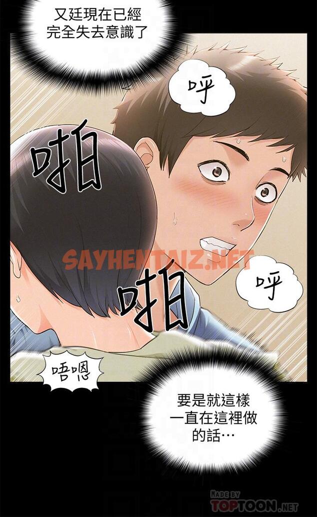 查看漫画難言之隱 - 第48話-失控的又廷 - sayhentaiz.net中的483131图片