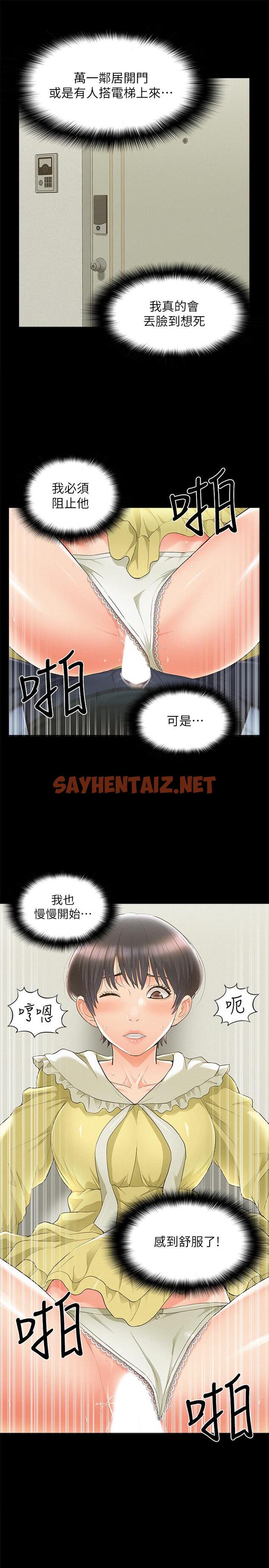 查看漫画難言之隱 - 第48話-失控的又廷 - sayhentaiz.net中的483132图片