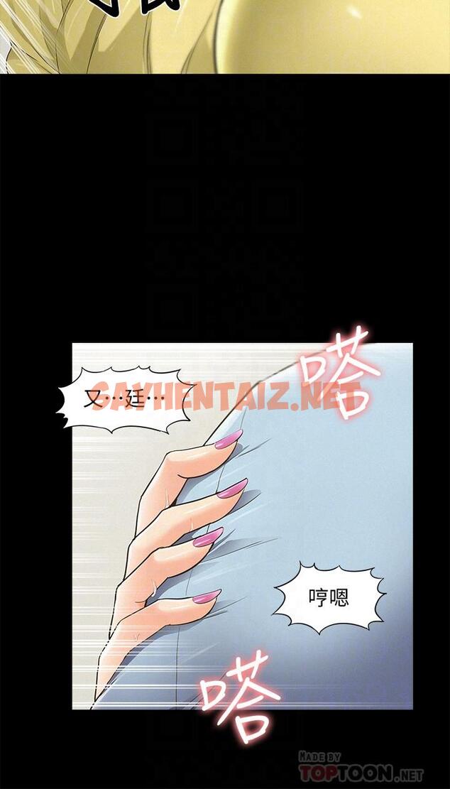 查看漫画難言之隱 - 第48話-失控的又廷 - sayhentaiz.net中的483135图片