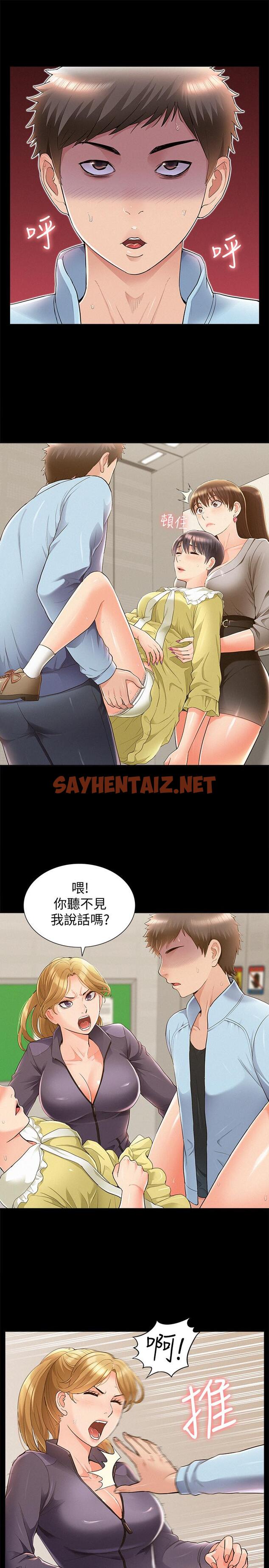 查看漫画難言之隱 - 第48話-失控的又廷 - sayhentaiz.net中的483140图片