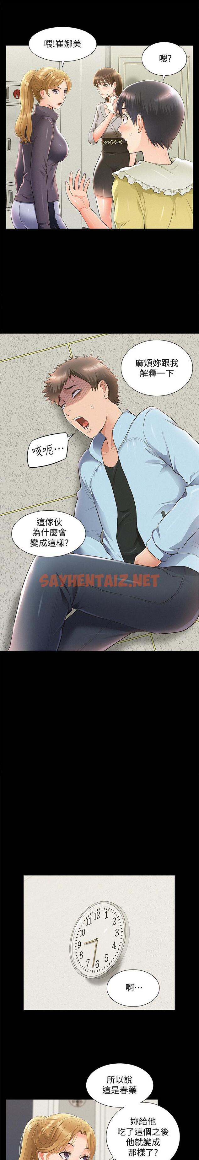 查看漫画難言之隱 - 第48話-失控的又廷 - sayhentaiz.net中的483148图片