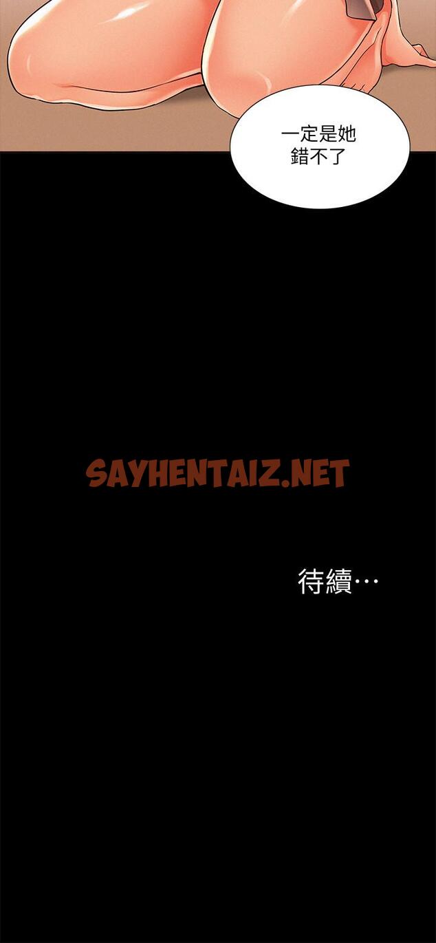 查看漫画難言之隱 - 第48話-失控的又廷 - sayhentaiz.net中的483159图片