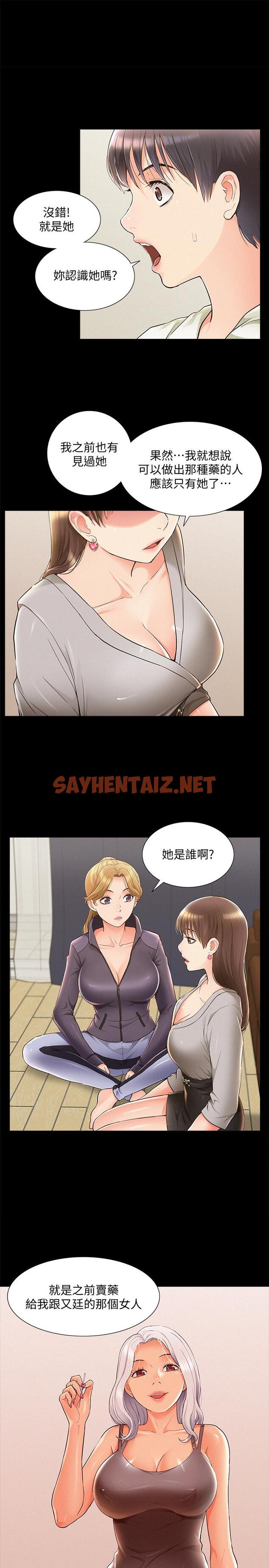 查看漫画難言之隱 - 第49話-治療時間 - sayhentaiz.net中的484921图片