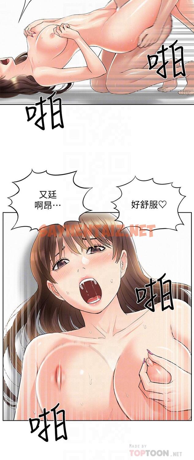 查看漫画難言之隱 - 第49話-治療時間 - sayhentaiz.net中的484924图片