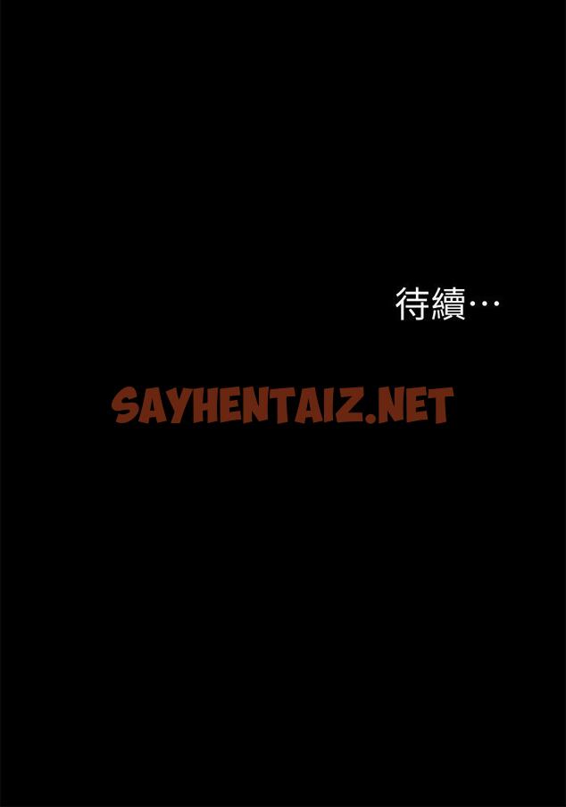 查看漫画難言之隱 - 第50話-門戶洞開 - sayhentaiz.net中的487000图片