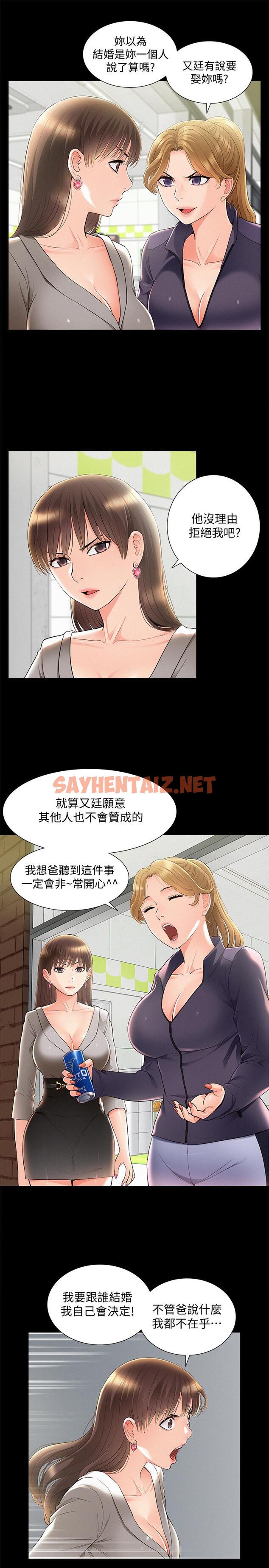 查看漫画難言之隱 - 第51話-我受不了了，快放進來 - sayhentaiz.net中的488771图片