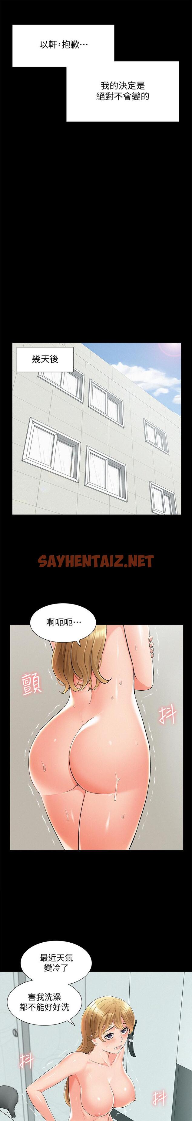 查看漫画難言之隱 - 第51話-我受不了了，快放進來 - sayhentaiz.net中的488781图片