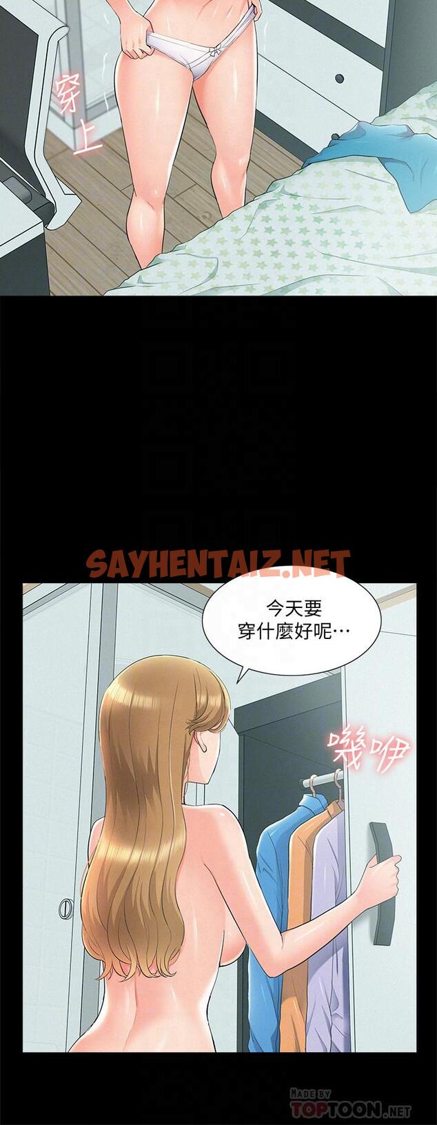 查看漫画難言之隱 - 第51話-我受不了了，快放進來 - sayhentaiz.net中的488782图片