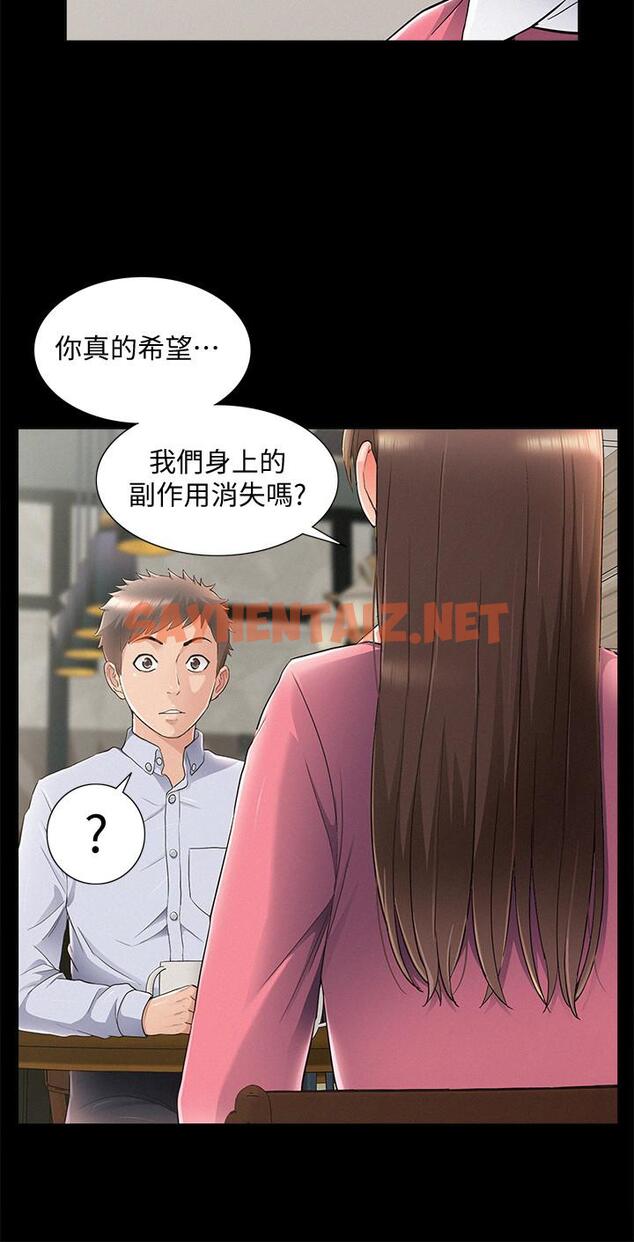 查看漫画難言之隱 - 第51話-我受不了了，快放進來 - sayhentaiz.net中的488792图片