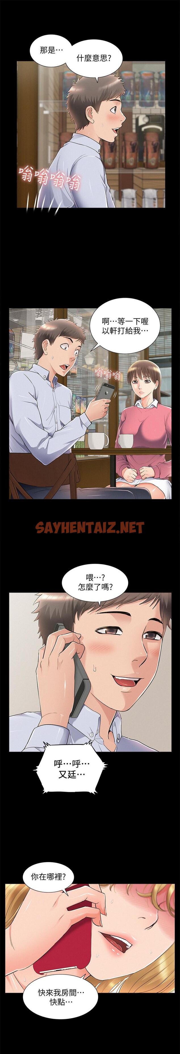 查看漫画難言之隱 - 第51話-我受不了了，快放進來 - sayhentaiz.net中的488793图片