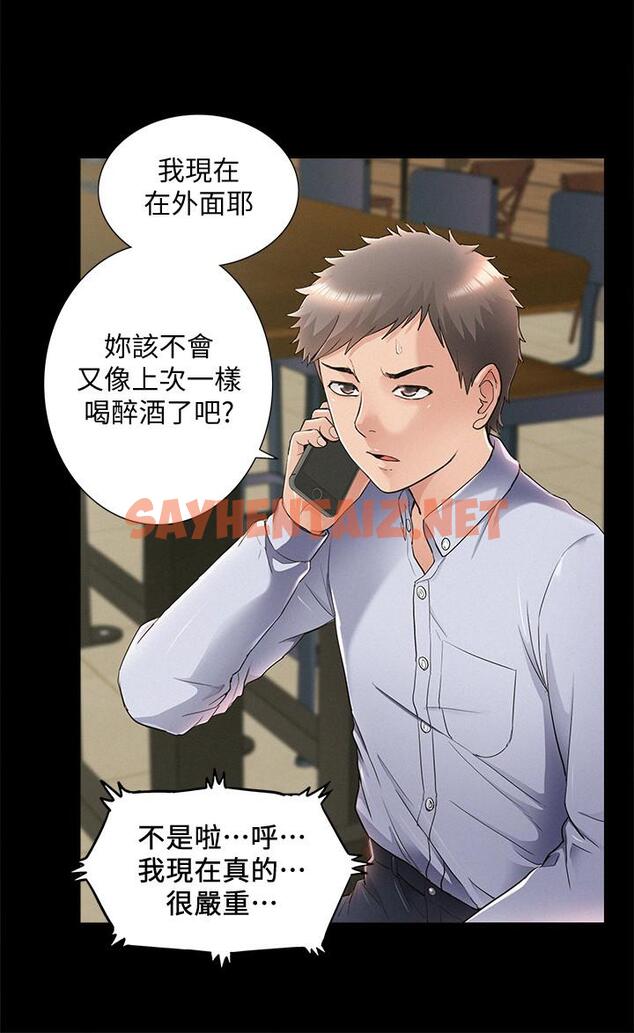 查看漫画難言之隱 - 第51話-我受不了了，快放進來 - sayhentaiz.net中的488794图片