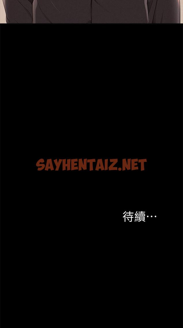 查看漫画難言之隱 - 第52話-對以軒的小小報復 - sayhentaiz.net中的491001图片