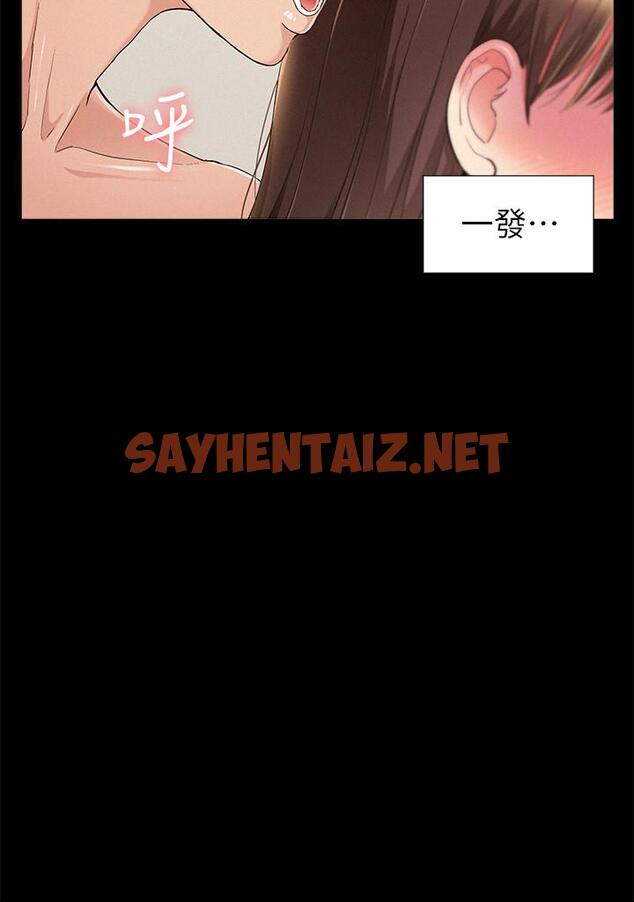 查看漫画難言之隱 - 第54話-只有你 - sayhentaiz.net中的494450图片