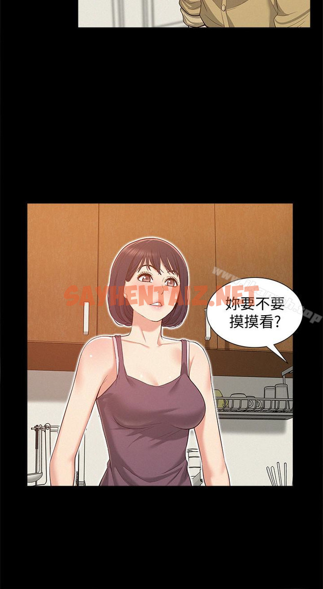 查看漫画難言之隱 - 第6話-比起食物，我更想吃妳 - sayhentaiz.net中的10916图片