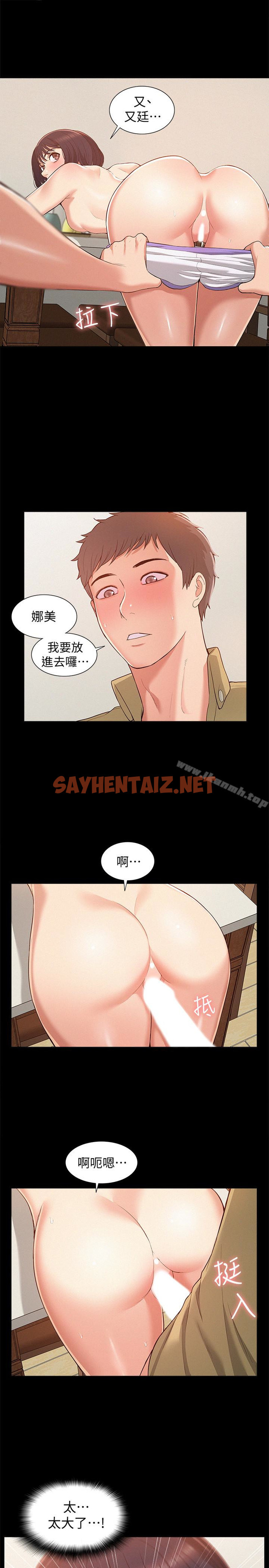 查看漫画難言之隱 - 第6話-比起食物，我更想吃妳 - sayhentaiz.net中的23604图片