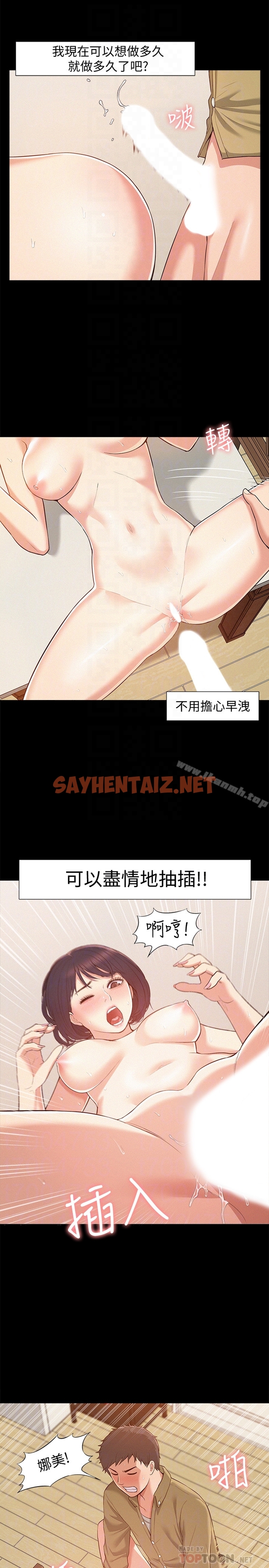 查看漫画難言之隱 - 第6話-比起食物，我更想吃妳 - sayhentaiz.net中的23852图片